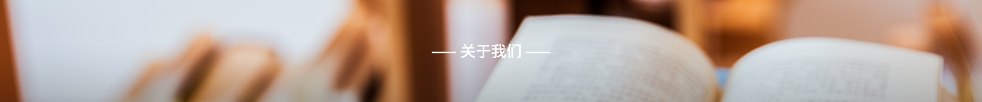 关于慧思来